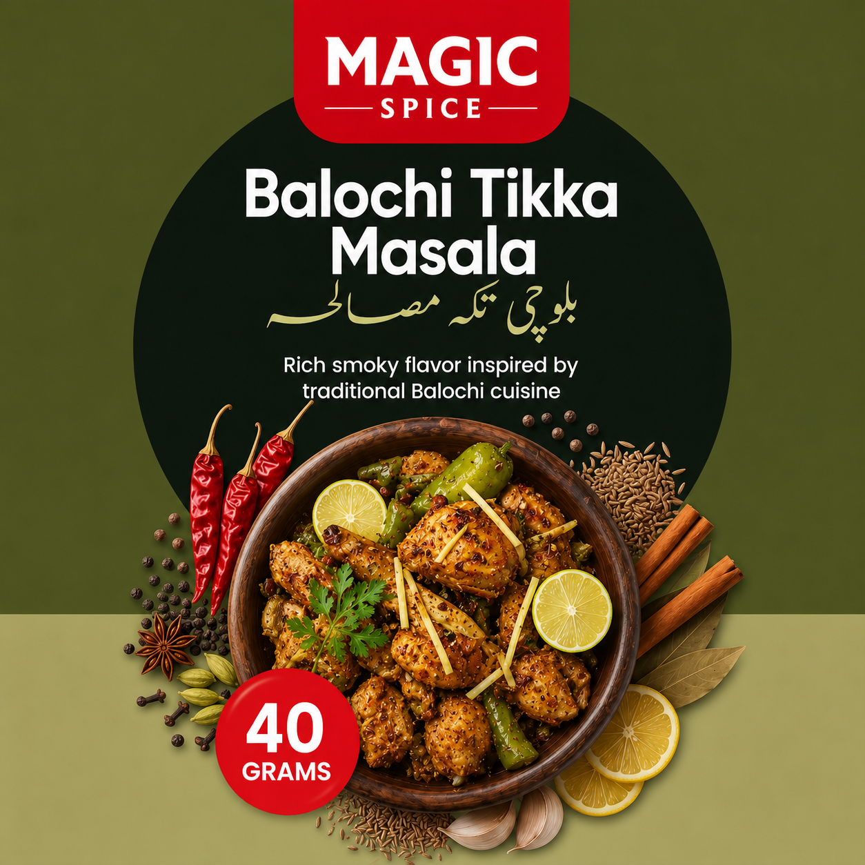 Balochi Tikka Masala