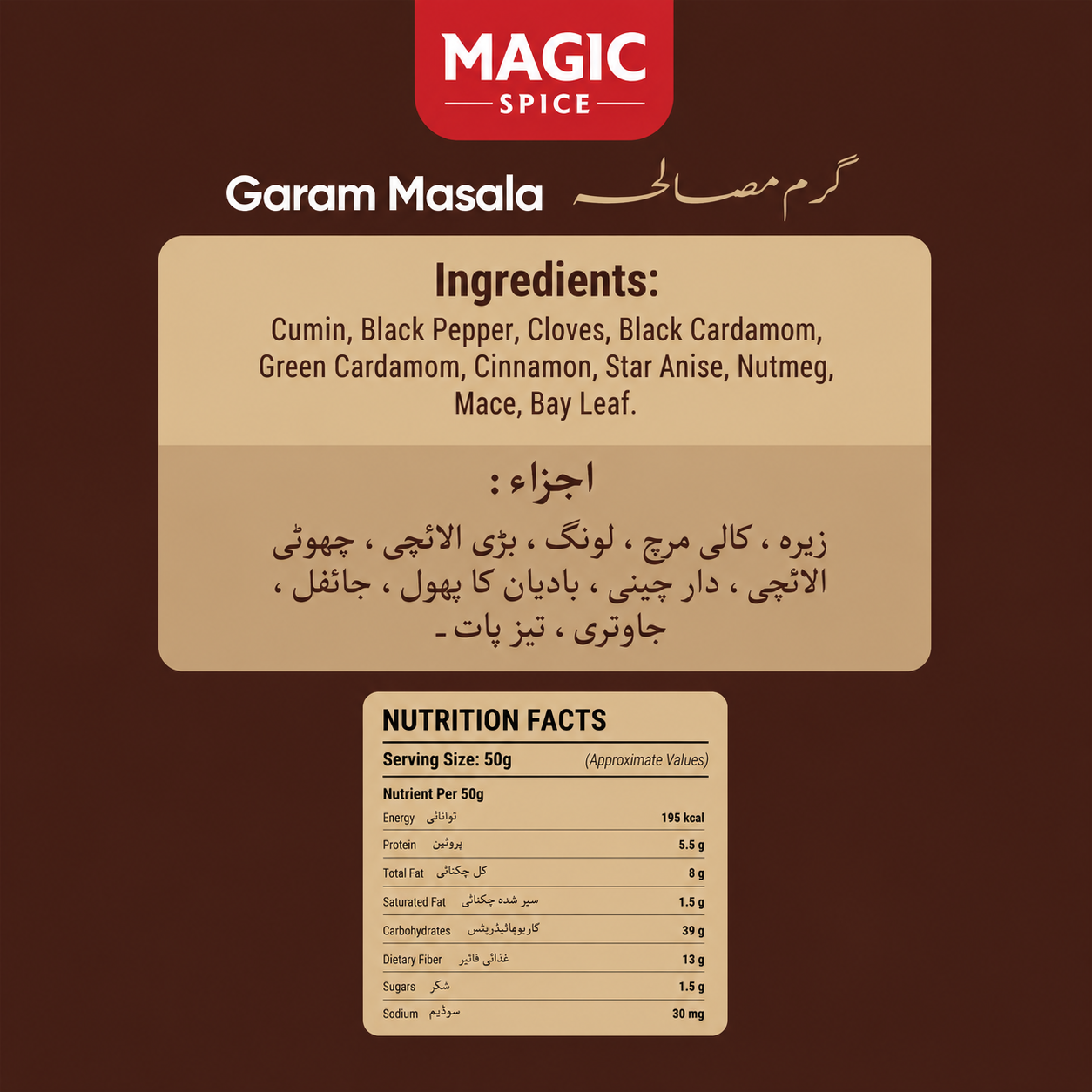 Garam Masala 50g